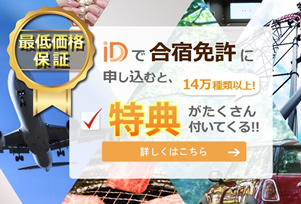 特典