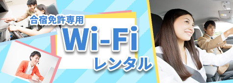 Wi-Fi
