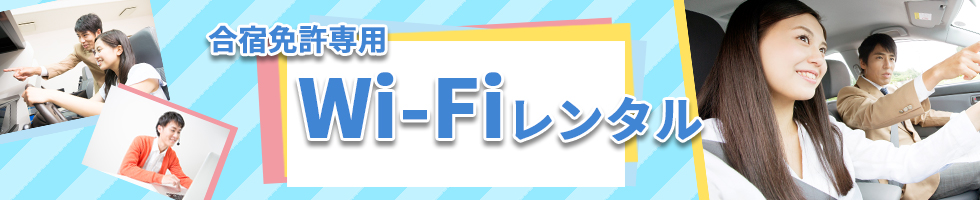 wi-fi