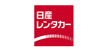 日産レンタカー