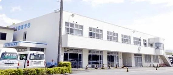 スマートドライバースクール南横浜（南横浜自動車学校）