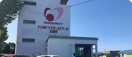 マジオドライバーズスクール大垣校
