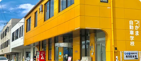 スマートドライバースクール信州塩尻（信州塩尻自動車学校）