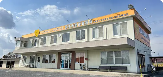 備南自動車学校