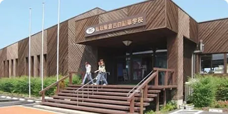 倉吉自動車学校