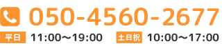 050-4560-2677