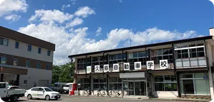 久慈自動車学校