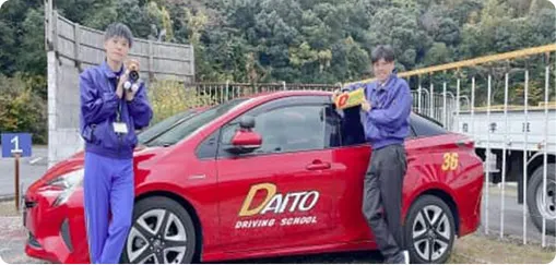 大塔自動車学校