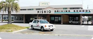 西尾自動車学校